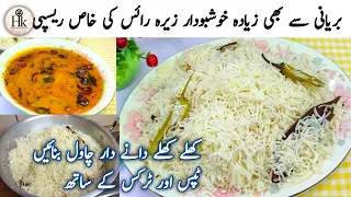 Tarka Zeera Rice Recipe | How To Make Perfect Jeera Rice | Easy Zeera Rice By Hareem' Kitchen Menu