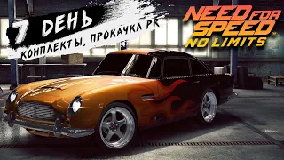 Need for Speed: No limits - 7-ой день События на Aston Martin DB5 (ios) #189