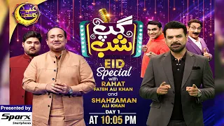 Gup Shab | Full Show | Rahat Fateh Ali Khan & Shahzaman Ali Khan | Eid Special | Day 01 | SAMAA TV