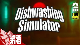 #1【GW皿洗いホラー】弟者の「Dishwashing Simulator」【2BRO.】