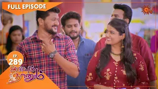 Abiyum Naanum - Ep 289 | 07 Oct 2021 | Sun TV Serial | Tamil Serial