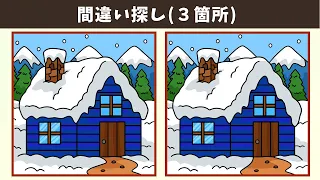 Find 3 Differences | Illustration Version #1052