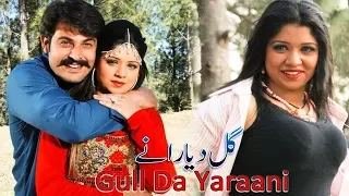 Haya Ali, Babrik - KASHAR KHAN LOFAR DE | Gull Da Yaraani | Film song | Full HD 1080p