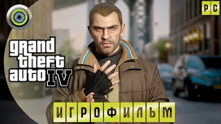 GTA 4 ИГРОФИЛЬМ 🏆 [2K] ➤ GRAND THEFT AUTO IV: COMPLETE EDITION #BLACKRINSLER