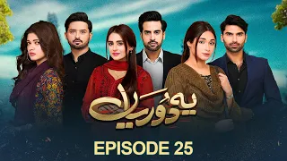 Yeh Dooriyan Episode 25 | Shameen Khan | Agha Talal | Hafsa Butt | Pakistani Drama | aur life