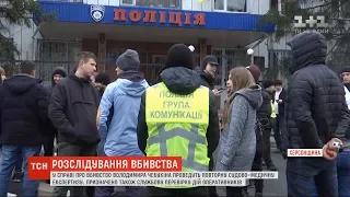 Вбивство 26-річного чоловіка в Каховці: поліція заявила про повторну судово-медичну експертизу