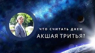 Что считать днем Акшая тритья? Что делать и как готовиться?