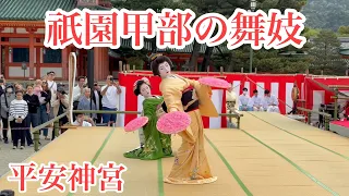 外国人観光客も見惚れる祇園甲部の芸舞妓さんの舞 Geisha and Maiko in Kyoto 【4K】 平安神宮例祭翌日祭