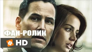 ДОЧЬ БОГА  Русский трейлер 2016 (Фан ролик)