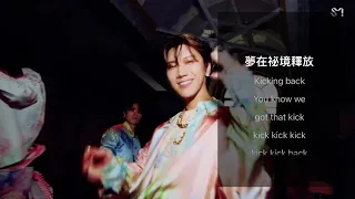 WayV Kick Back 威神V '秘境' Karaoke