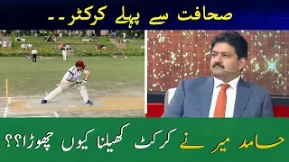Why did Hamid Mir stop playing cricket??