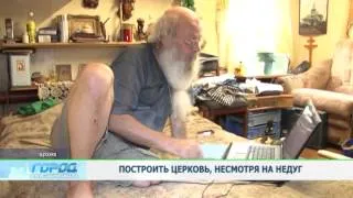 В Нижегородской области священник, который не может ходить, строит храм