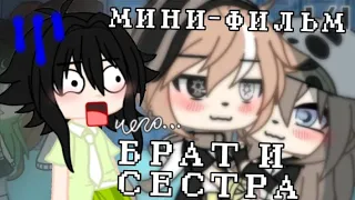 Зачем я начала это смотреть... Обзор на  Gacha Мини-Фильм Gacha life club