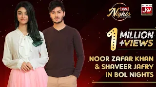 BOL Nights With Ahsan Khan | Shahveer Jafry  | Noor Zafar Khan | 25th July 2019 | BOL Entertainment