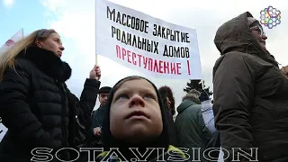 ВРАЧИ НЕ ЖДУТ, А ИДУТ ОТСТАИВАТЬ СВОЙ РОДДОМ 10 В МОСКВЕ!