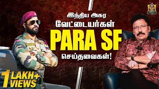 தமிழ் படைகளிடமிருந்து இதை தெரிந்து கொண்ட PARA SF - அதிர்ந்து போன இந்திய ராணுவம்..!! 😱 | Ravi IPS