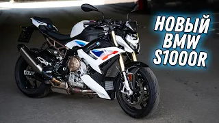 Новый BMW S1000R. Слепили из того, что было, но получилось хорошо. Первый обзор в России.