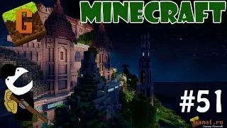 Minecraft GAMAI.RU. Серия 51 - Алмазы, крыша, огород =)