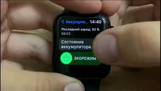 Как посмотреть состояние аккумулятора на Apple Watch￼