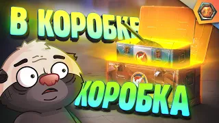 HONEYMARS (КОД) | МАРСИАНСКАЯ МАТРЁШКА - ЛОВИМ БАРОНА