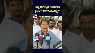 సన్న బియ్యం కావాలని ప్రజలు అడుగుతున్నారు  :  Minister Seethakka - TV9