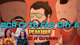 Вся суть Far Cry 6 за 10 минут [Уэс и Флинн] | РЕАКЦИЯ НА @StopGameRu |