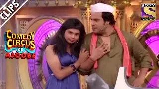 Newly Married Krushna & Siddharth | Comedy Circus Ke Ajoobe