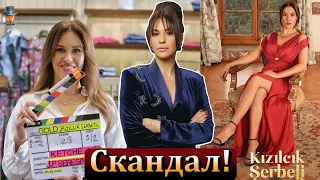 Скандал на съемках сериала "Клюквенный шербет"