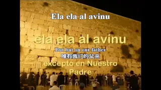 Anajnu ma'aminim 我们是信徒 We Are Believers - Mordechai Ben David (אנחנו מאמינים )