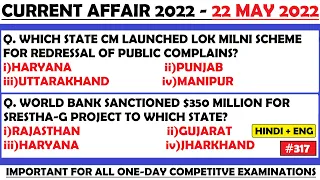 22 May 2022 Current Affairs Question | India & World Current Affair | Current Affairs 2022 May |