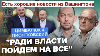 🔥 Лукашенко и Путин поднимают ставки: как ответит Запад?