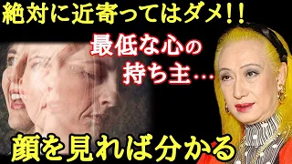 【美輪明宏】※絶対に近づいたらダメ！この言葉を口にする人は最低な心の持ち主です。顔をよ〜く見れば特徴が分かります「占い　2021年」