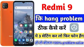 Redmi 9 hanging problem solution | redmi 9 hang problem solve kese kare