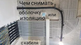 ✅ Чем снять изоляцию с кабеля и отрезать гофру? Ссылки на инструмент в описании #knipex #jokari #ekf