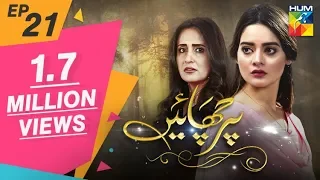 Parchayee Episode #21 HUM TV Drama 11 May 2018