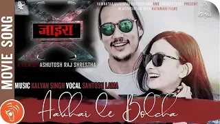 Aakhai Le Bolcha - New Nepali Movie "XIRA" Song 2019/2076 | Namrataa Shrestha & Anoop Bikram Shahi