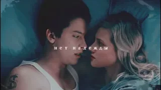 jughead and betty | неделимое