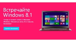 Как скачать образ Windows 8