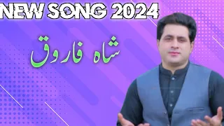 Shah Farooq New Songs 2023 | Pashto New Songs 2023 | PashtoSong 2023