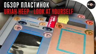 Взглянем на себя. Обзор пластинок Uriah Heep - Look At Yourself