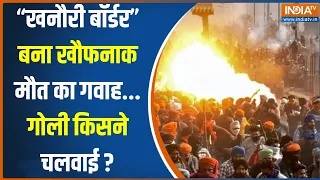 Farmers Protest In Delhi : Khanori Border पर पराली में मिर्च डालकर आग लगाई ...खौफनाक हुआ बॉर्डर ?