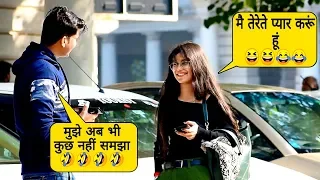 U.p. Boy proposing to Hariyanvi Girl #prank #Sumit #Bestprank #Allahabad