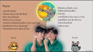 Playlist Ost. แฟนผมเป็นประธานนักเรียน My School President, Gemini, Fourth