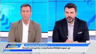 Ώρα Ελλάδος 07/06/2024 | OPEN TV