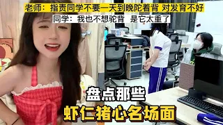 全网那些“虾仁猪心”名场面，伤害不大侮辱极强，一般人真受不了