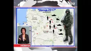 Білорусь запросила Україну направити спостерігачів на "Захід-2017"
