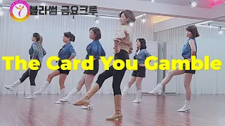 [블라썸]The Card You Gamble Line dance ||#블라썸금요크루#라인댄스퀸코리아부천지부