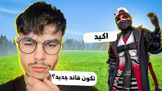 تحداني دجكسو على كلان Real Army 👽❤️‍🔥