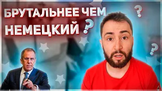 3 причины почему русский язык БРУТАЛЬНЫЙ для Иностранцев