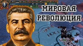 [EU IV] МП КОММУНИЗМ #6 Искать развлечений?